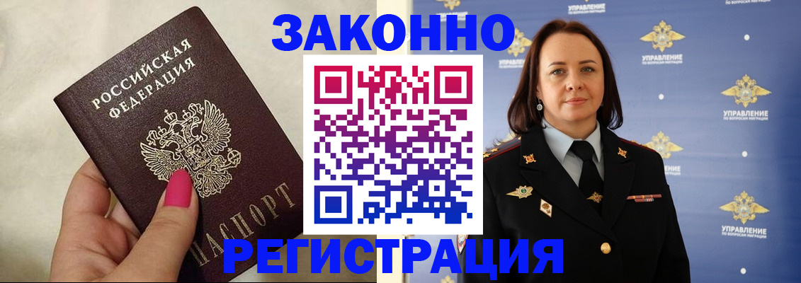 прописка для кредита в Кропоткине